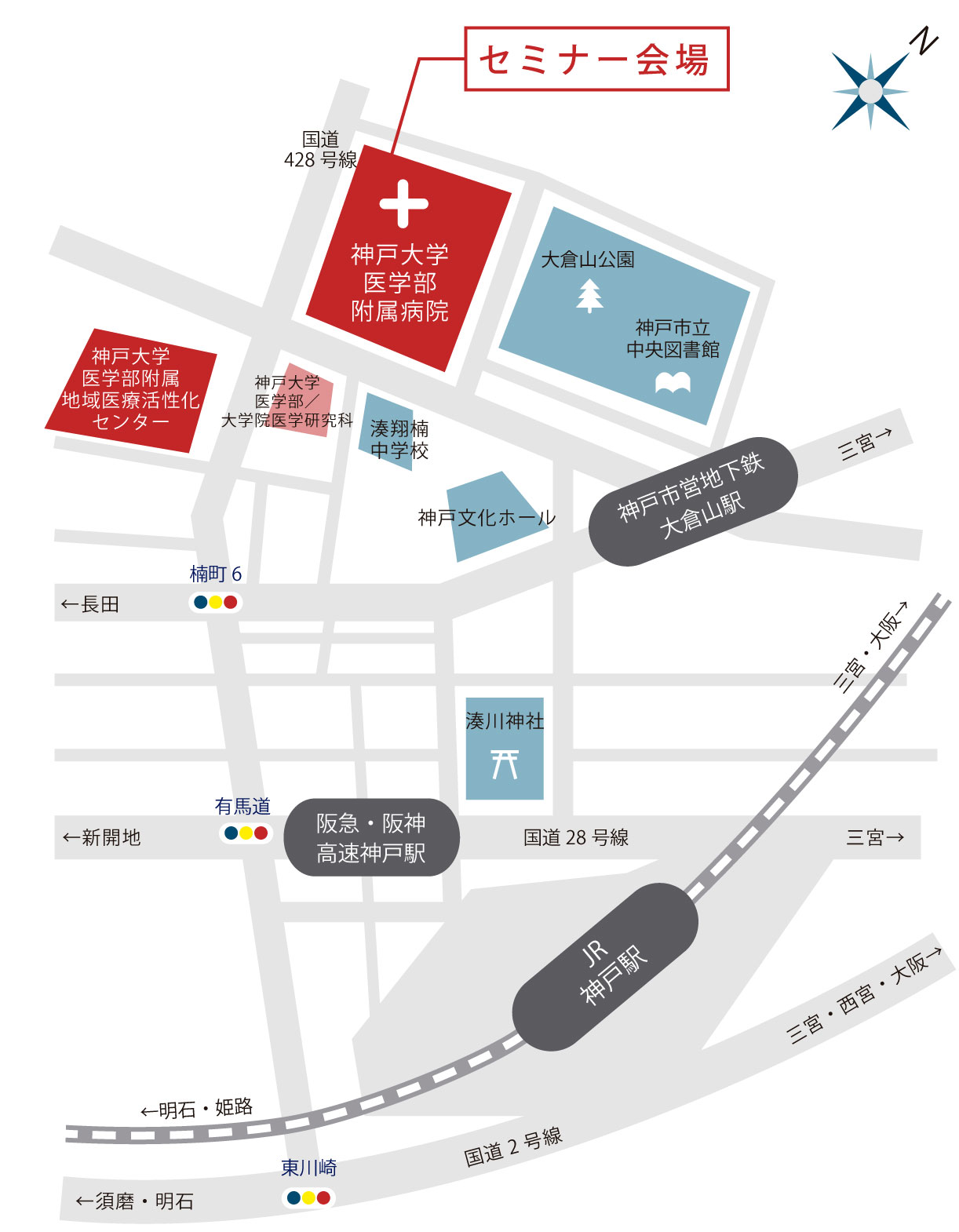 会場周辺地図(神戸大学医学部附属病院)